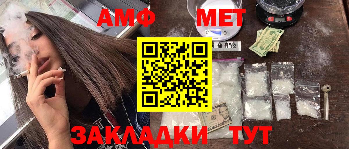 АМФ  Амфетамин  omg зеркало  Амфетамин VHQ  Вход с VPN  Хасавюрт 