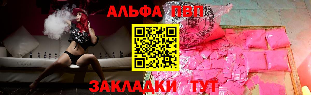 APVP СК КРИС  Вход с VPN  Хасавюрт  Alpha-PVP VHQ  Альфа ПВП крисы CK 
