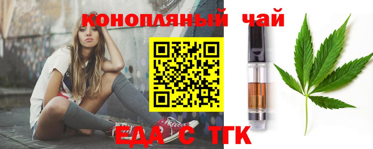 Хасавюрт  Еда ТГК конопля  Вход с VPN 