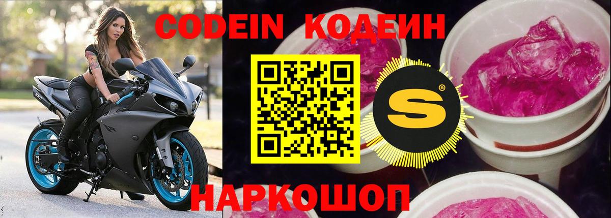 Codein напиток Lean (лин)  Вход с VPN  Codein напиток Lean (лин)  Хасавюрт 