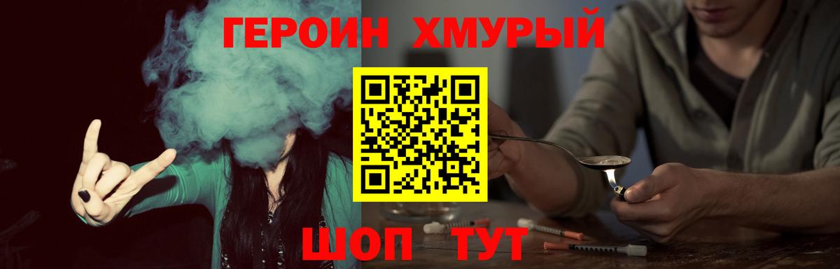 Хасавюрт  ГЕРОИН гречка  Героин  Вход с VPN 