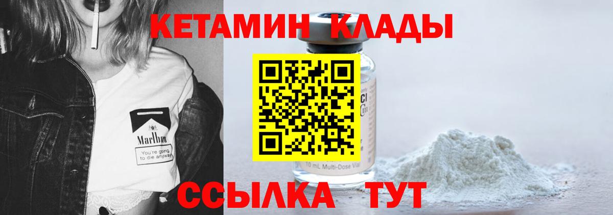 Хасавюрт  КЕТАМИН VHQ  Вход с VPN  Кетамин ketamine 