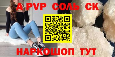 альфа пвп VHQ Кумертау