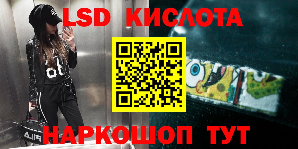 ЛСД экстази кислота  Вход с VPN  Хасавюрт  Лсд 25 экстази ecstasy 