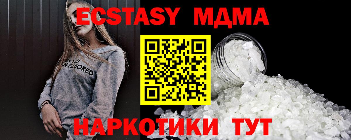 MDMA VHQ  Вход с VPN  Хасавюрт  MDMA молли 