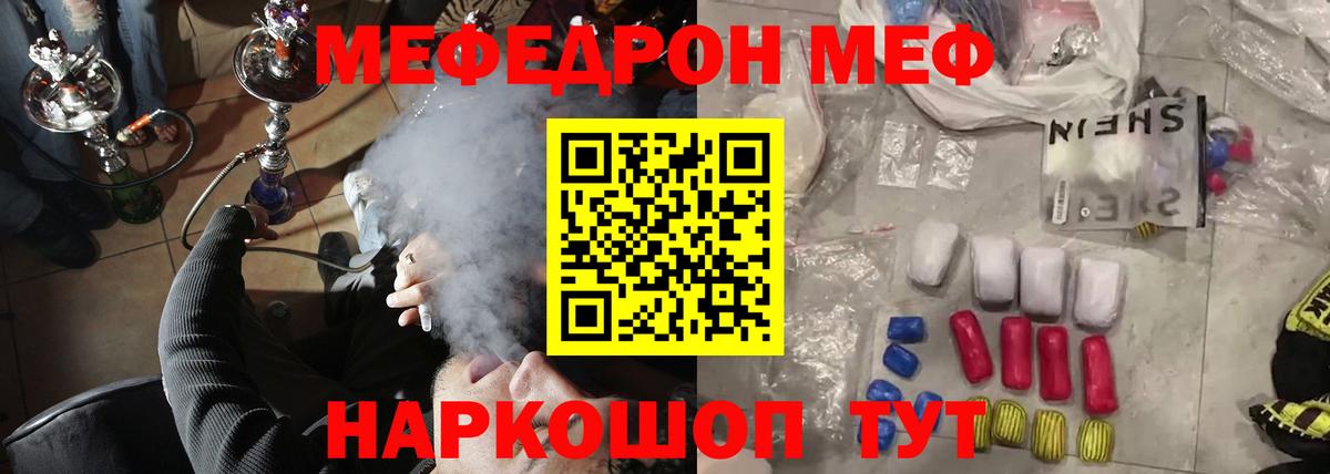 Хасавюрт  Меф  Вход с VPN  МЯУ-МЯУ мука 