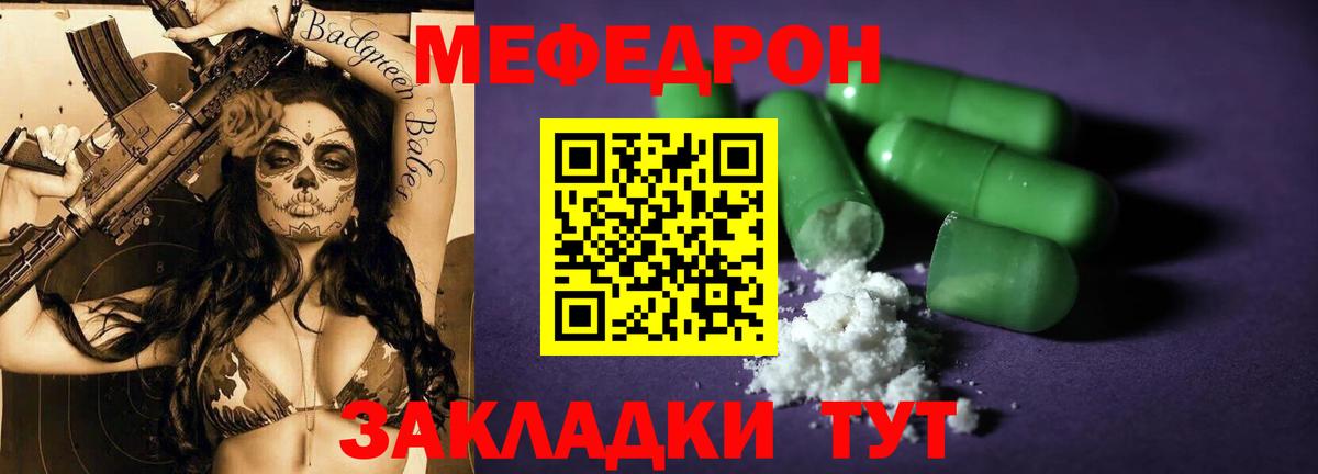 МЕФ кристаллы Хасавюрт