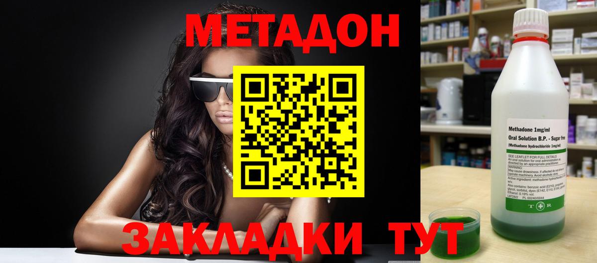 Метадон кристалл  МЕТАДОН белоснежный  Хасавюрт  Вход с VPN 