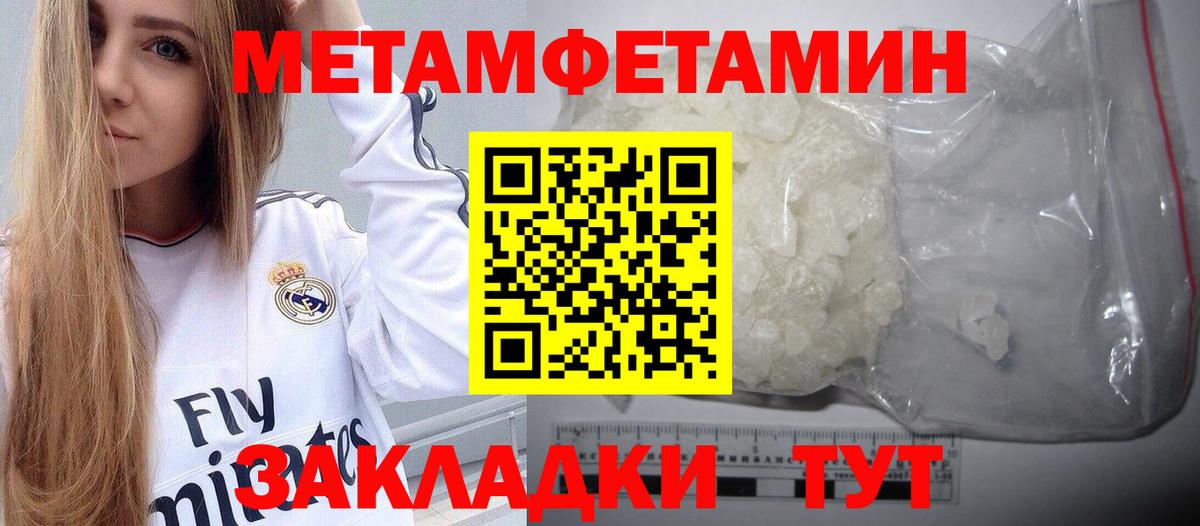 Первитин Декстрометамфетамин 99.9%  Метамфетамин  Вход с VPN  Хасавюрт  Первитин Декстрометамфетамин 99.9% 