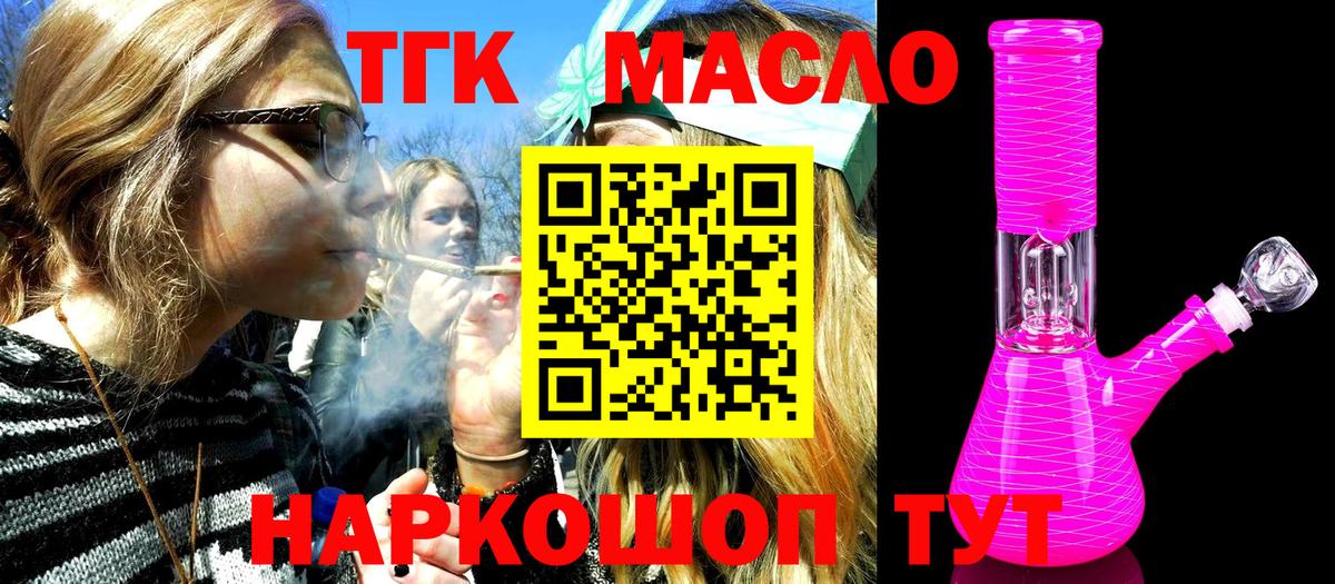 Дистиллят ТГК вейп с тгк  ТГК концентрат  Вход с VPN  Хасавюрт 